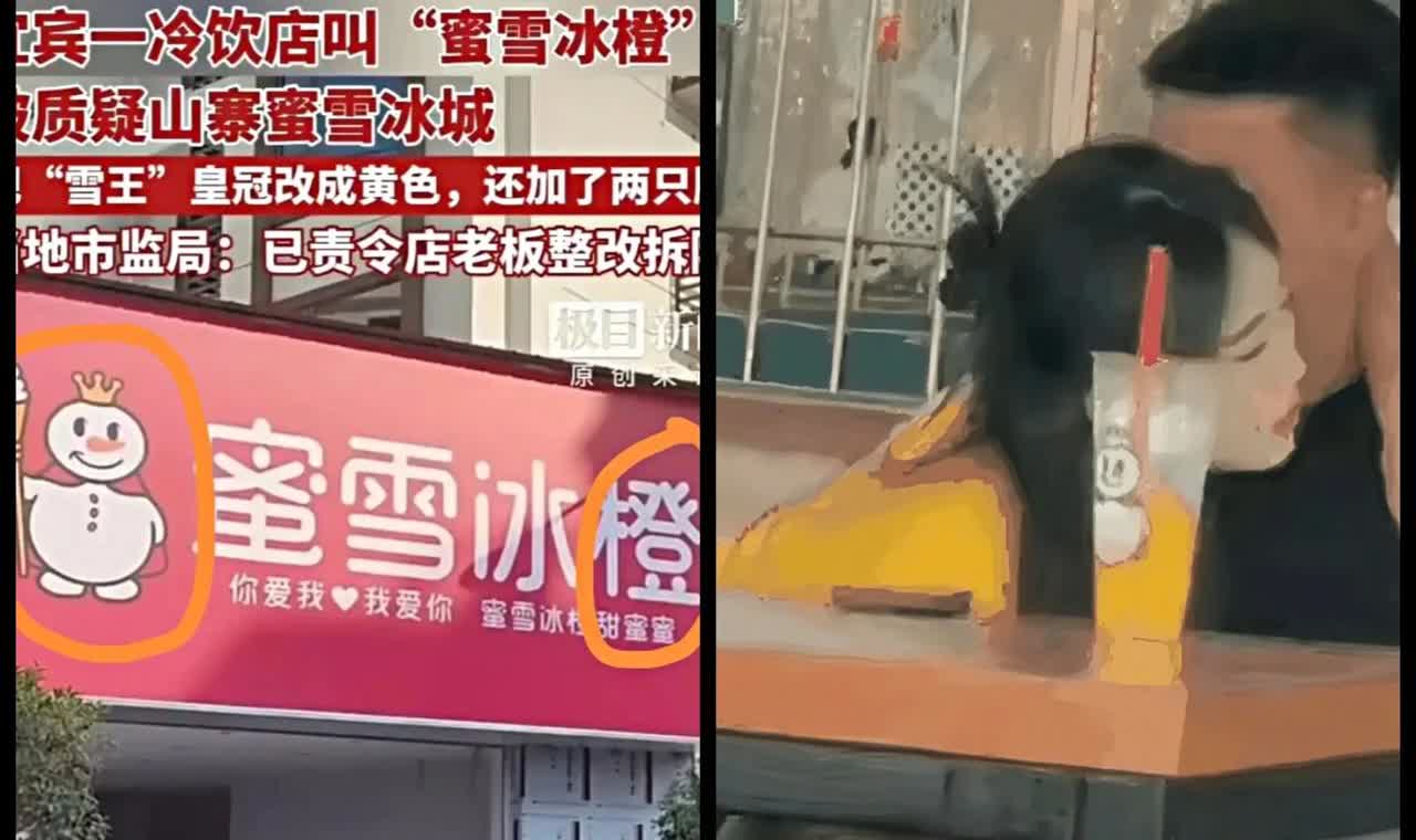 蜜雪冰城这几天是不是太火了，不是因为做柠檬水做不过来，而是还是黄衣女子和“蜜雪冰
