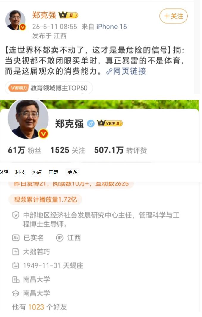 6000万美元。当央视的谈判代表在屏幕上按下这个数字时，国际足联的代表愣了好