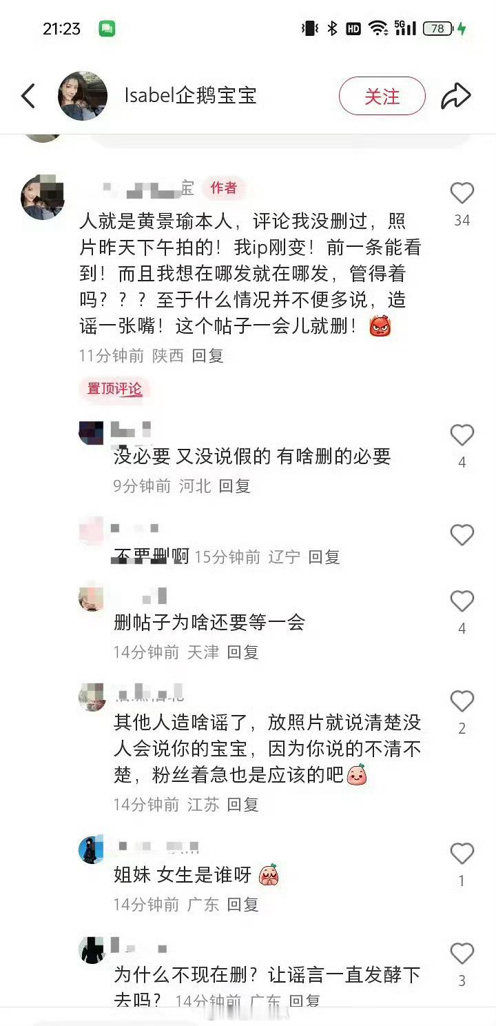 迪丽热巴此身分明了。。原来不是“单身”俩字烫嘴，是压根不想沾边。。