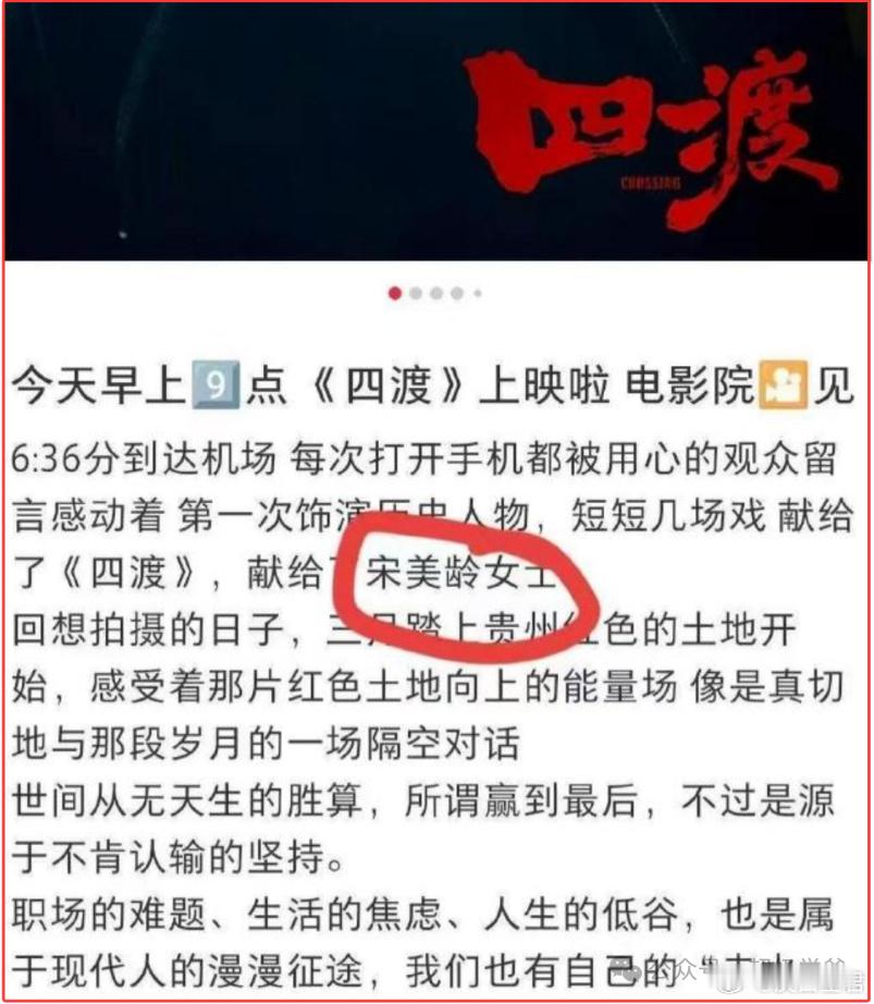 有演员致敬宋美龄？四大家族20年洗劫的财富，比马歇尔计划还要多！  上...