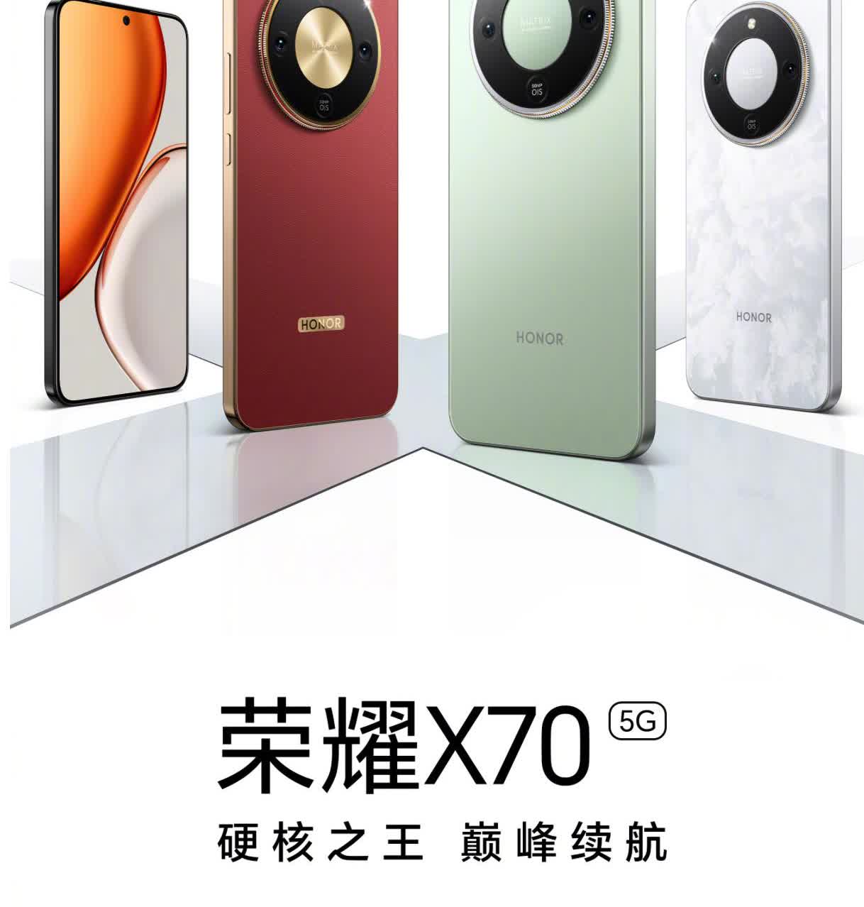 荣耀X70发布会官宣，7月15日19点，曝光的参数：高通骁龙6Gen4
