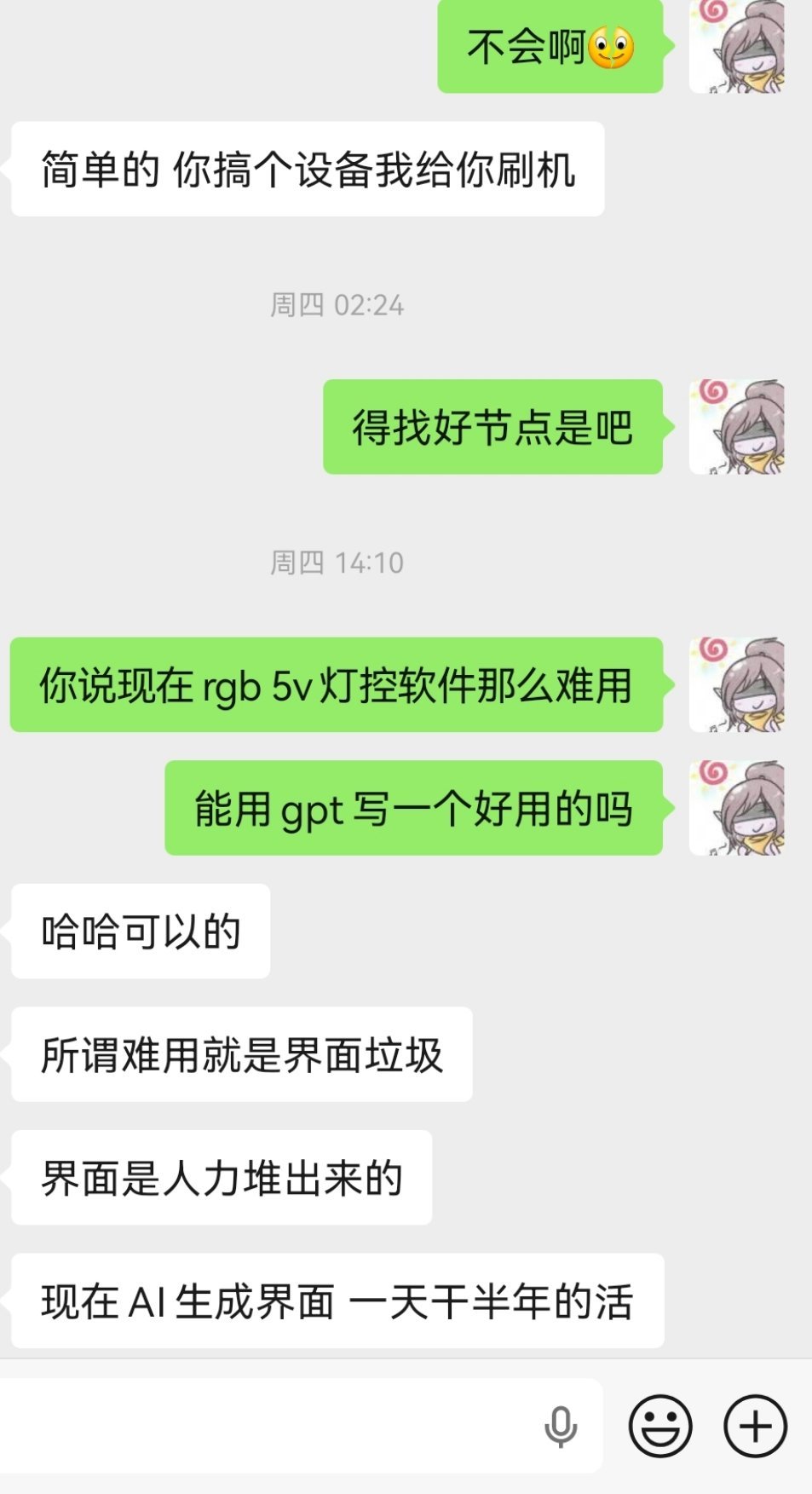 AI虽然会代替不少程序员，但最会用且最能发挥AI价值的目前还得是程序员。好比在我
