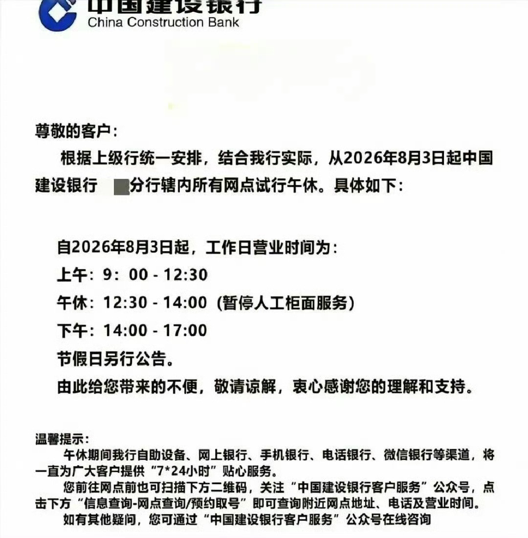 银行午休这事儿，哥是全网数码博主最有发言权的，因为我还真坐过两年半银行柜台。首