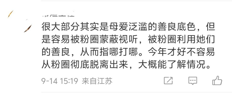 又一位前同担跑路。这种所谓的“母爱”是扭曲的，自家孩子成绩不好就撕学霸的卷子。不