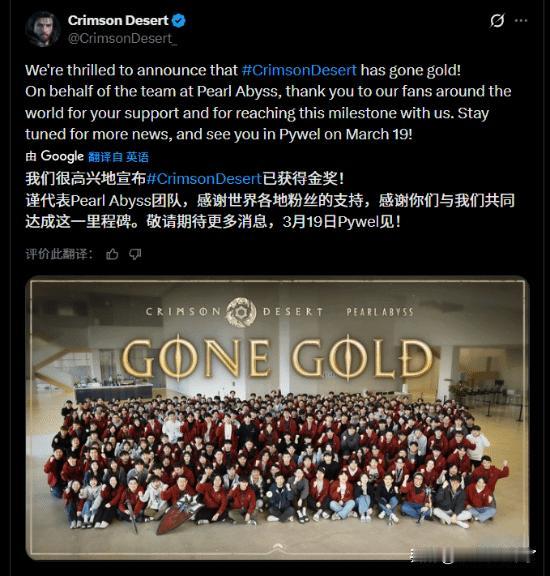 韩国开发商PearlAbyss已正式确认，开放世界动作冒险游戏《红色沙漠》已“