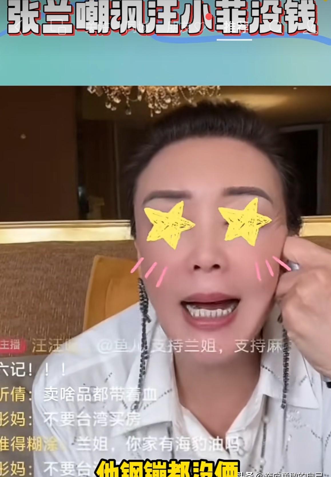 汪小菲直播里吼的那句“麻六记没我妈的股”，你猜张兰怎么回？她连夜飞回北京，直接