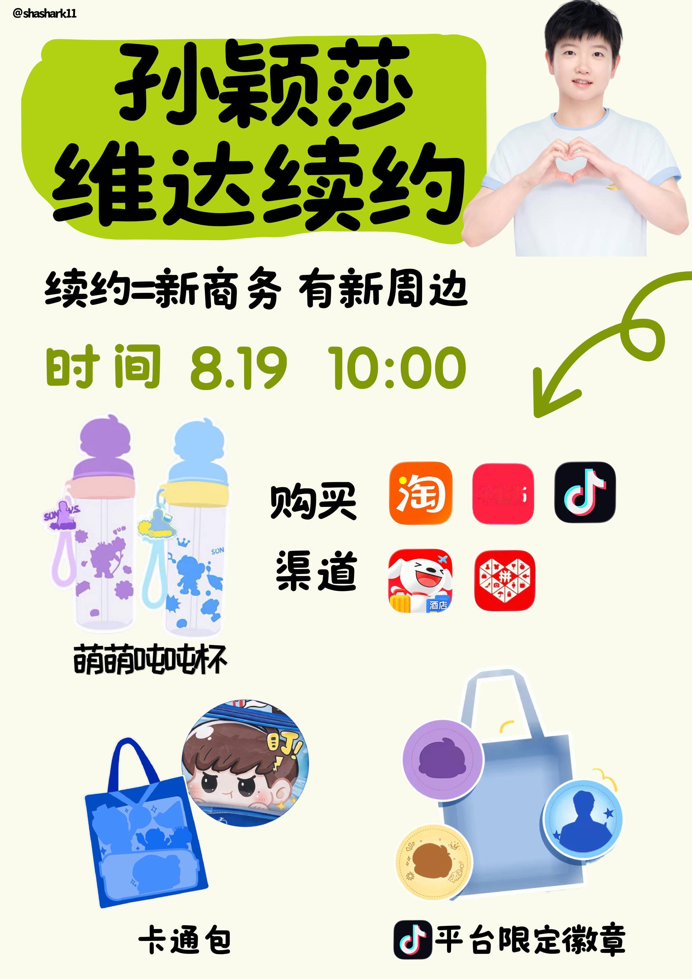 孙颖莎这图一目了然