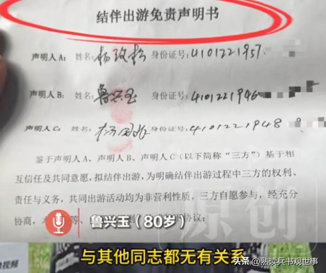 三个老头，一辆车，一纸“生死状”！这才是成年人最高级的友情！刷到件事，真给我整