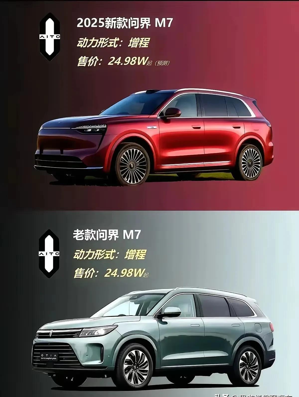问界M7车主这一年，心态怕是在坐过山车。新车上市时风光无限，转眼改款接二连三，老