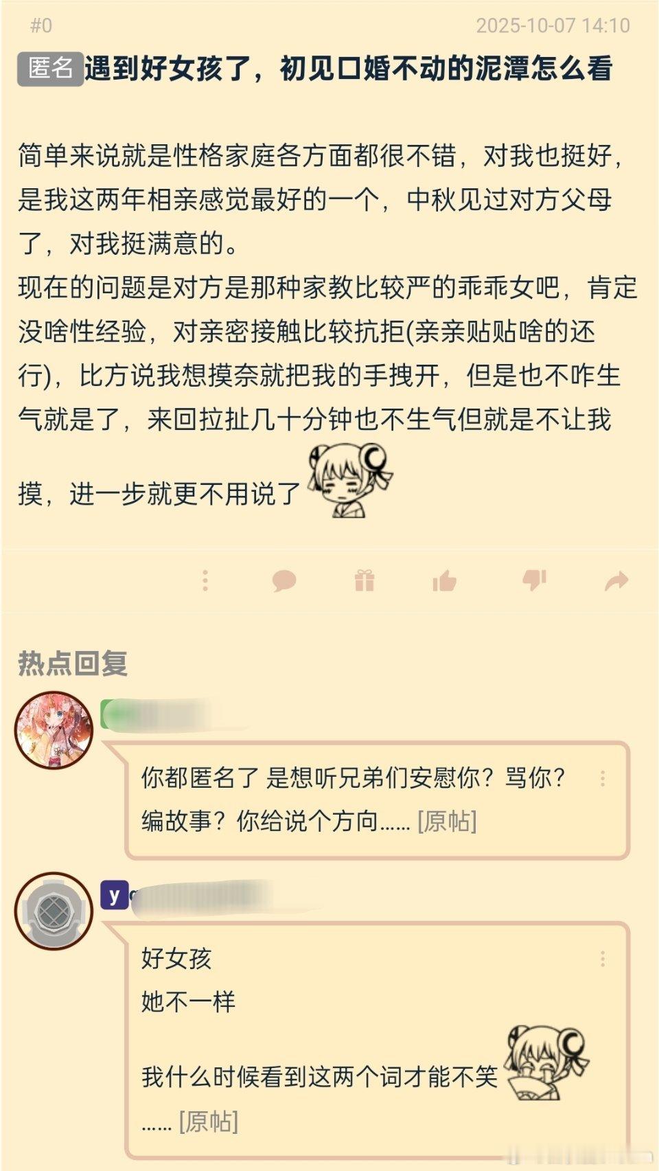 遇到家教比较严的乖乖女了，怎么打开局面？​​​