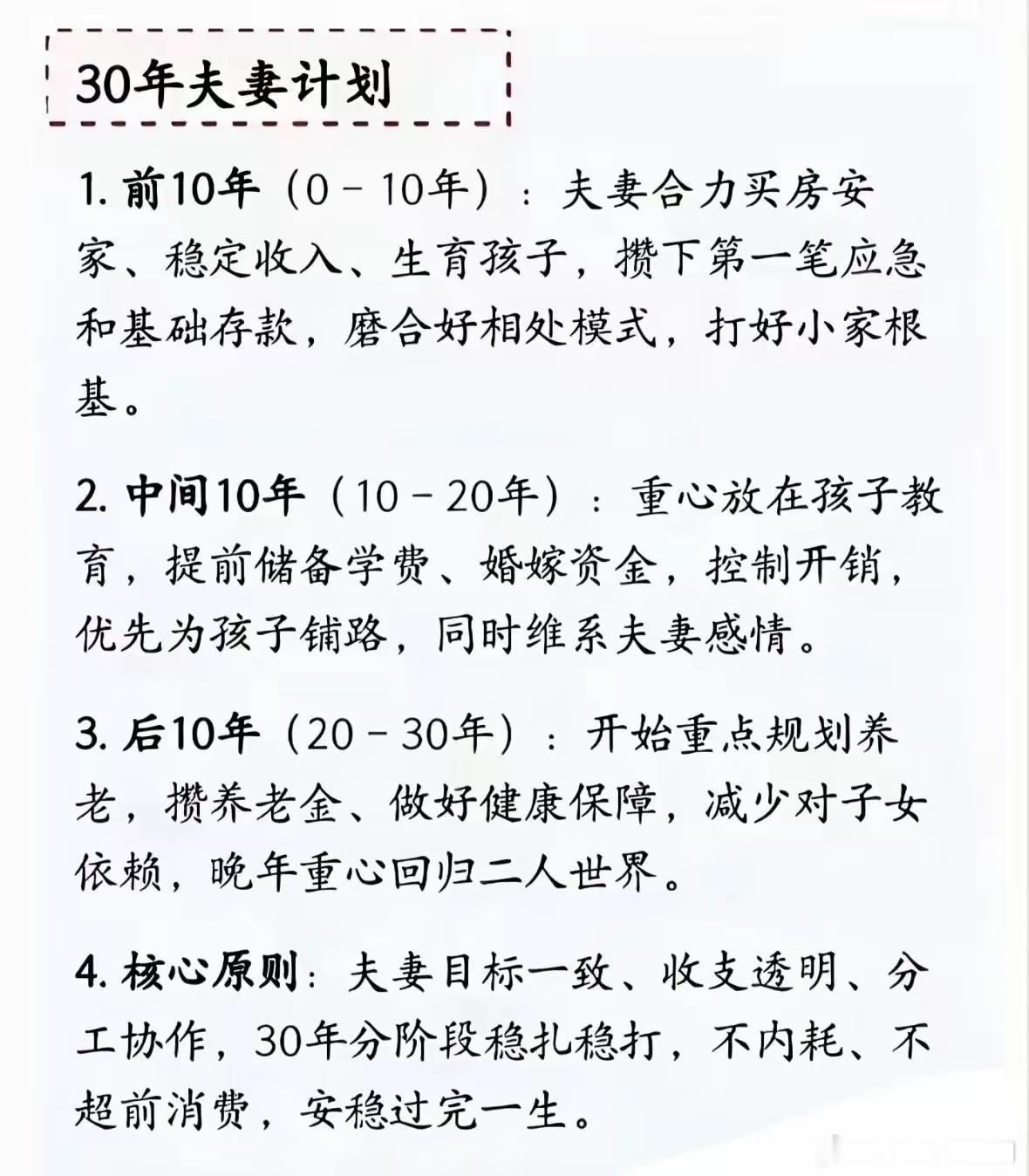 有多少夫妻能做到这样呢