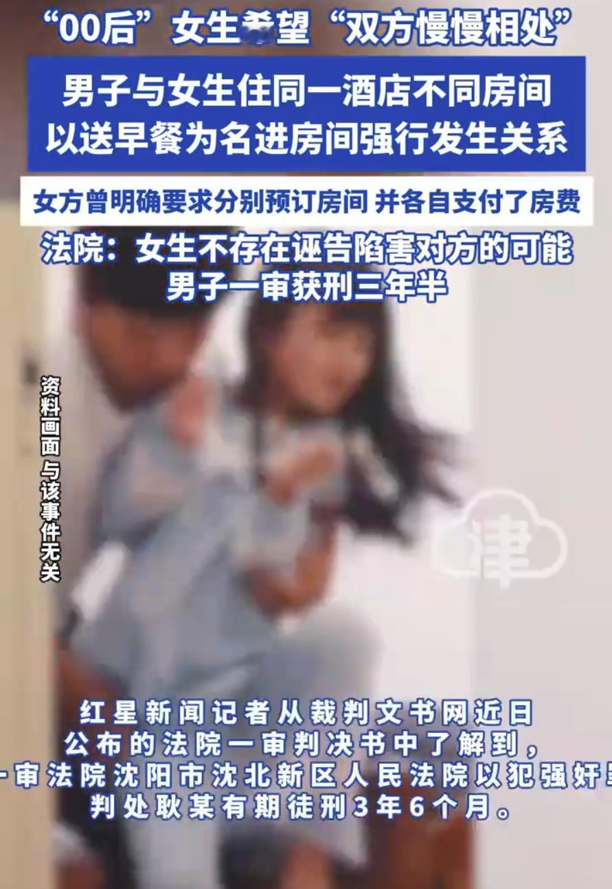 色字头上一把刀！辽宁沈阳，一男子在网上认识了一名00后女生，两人吃过饭后，女生表