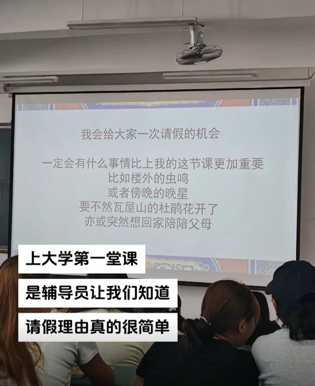 一定有什么事情比上课还重要​​​