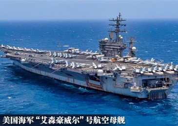 #艾森豪威尔号回收舰载机出事故#【“艾森豪威尔”号航母回收舰载机发生事故：舰上