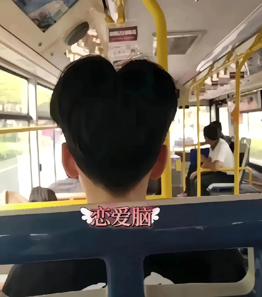 “恋爱脑”长这样婶儿的？🤣这个发型不就是吗？看后脑勺就很好看的样子……转