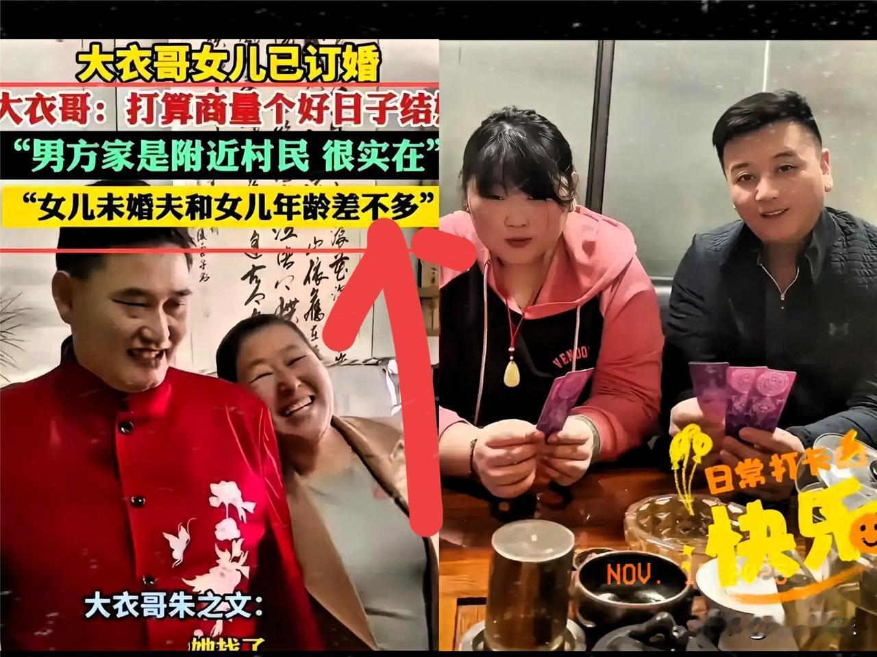 大衣哥朱之文这回是真吸取教训了！儿子第一次婚姻闹得满城风雨，给女儿找对象时直