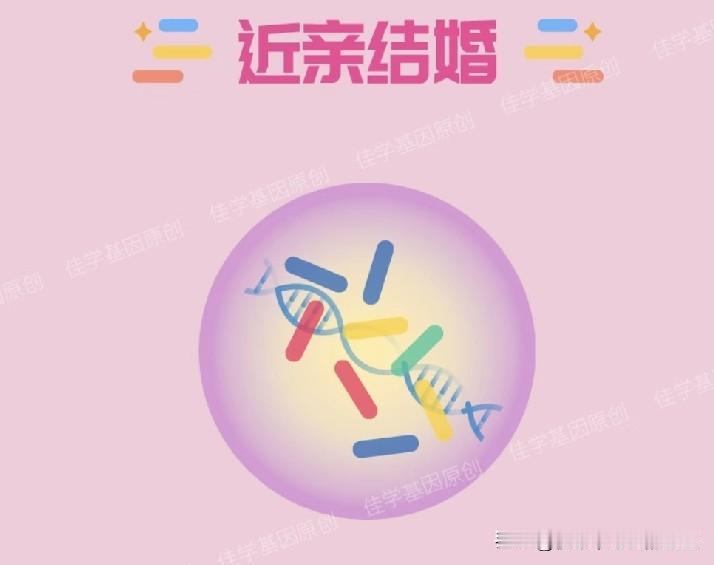 好多人都觉得近亲生孩子百分百畸形，其实这话太绝对了。医学科普讲过，近亲携带相
