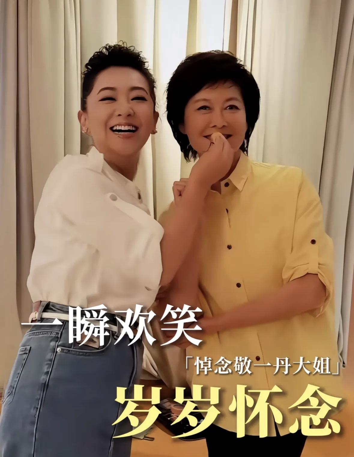 敬一丹生前应该也挺喜欢杨澜的，多次跟杨澜在不同的节目一起合作，还一起为女性成长