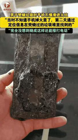 山东大哥的手机火遍全网！焚烧废品后丢了手机，本以为成灰烬了，没想到定位找回来，背