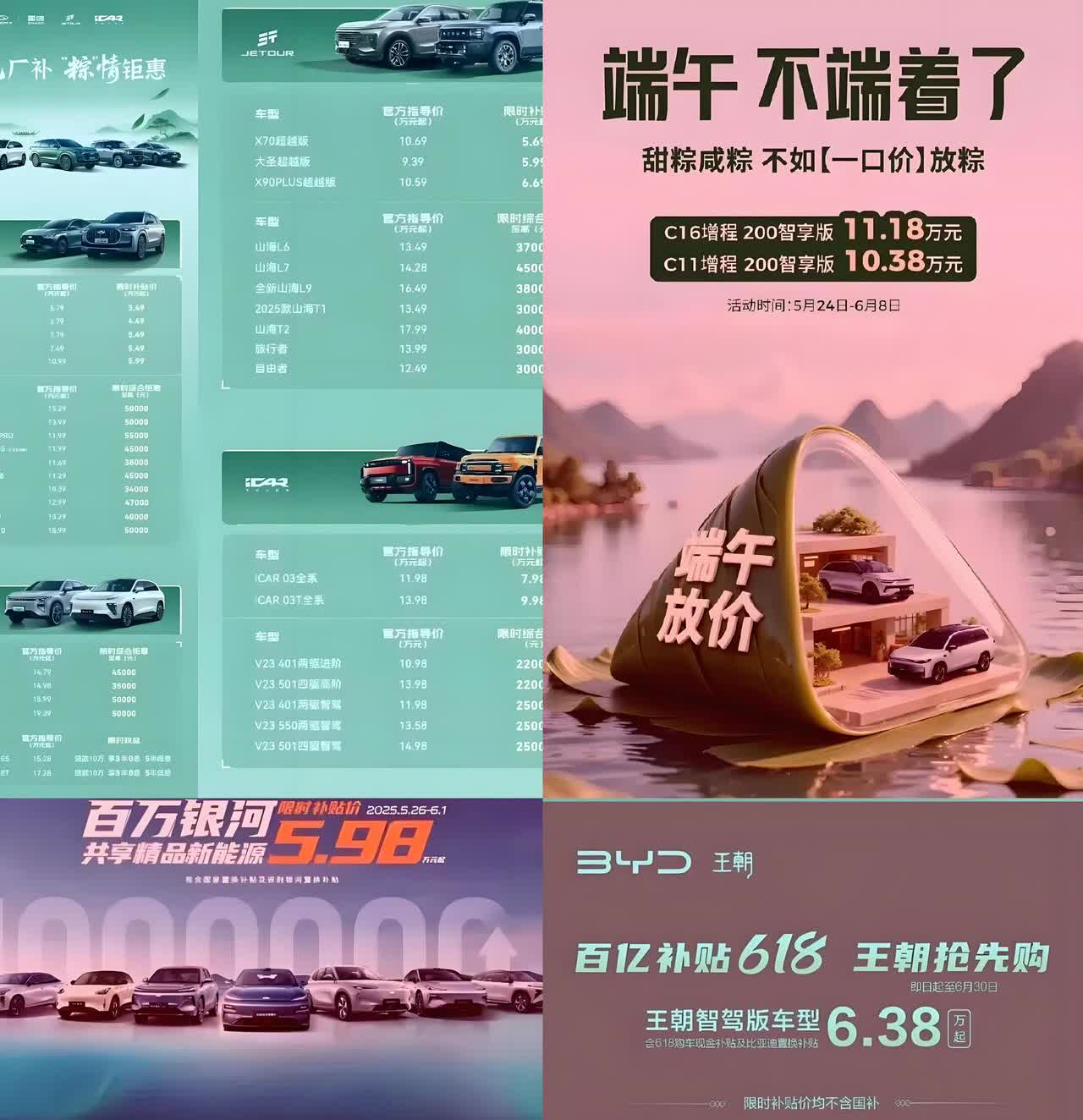 家人们！今晚谁都别想睡个好觉了！汽车市场这是彻底“杀疯”了！原以为比
