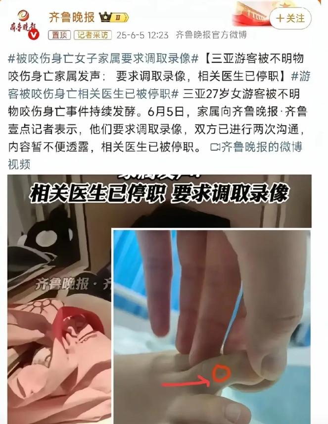 三亚中心医院，涉事急诊科医生终于受到处罚了，停职。医院方多次与家属进行沟通，家