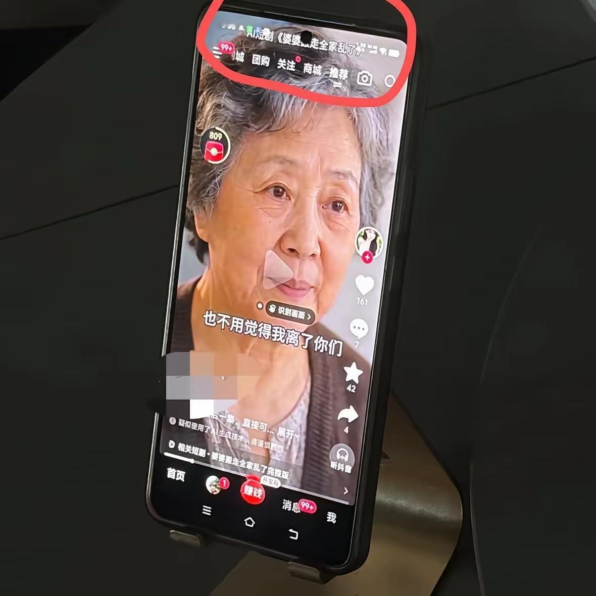 为什么非要出这种视频毒害家庭老人？有没有发现家里长辈，总刷到各种粗制滥造的A
