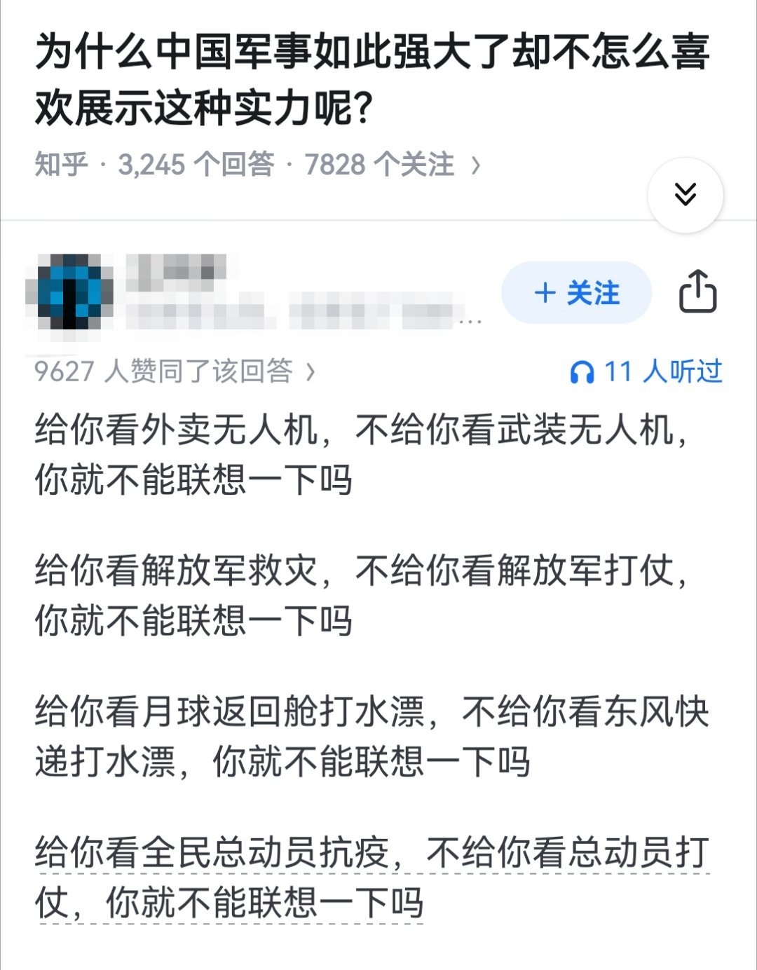 为什么中国军事如此强大了却不怎么喜欢展示这种实力呢？​​​