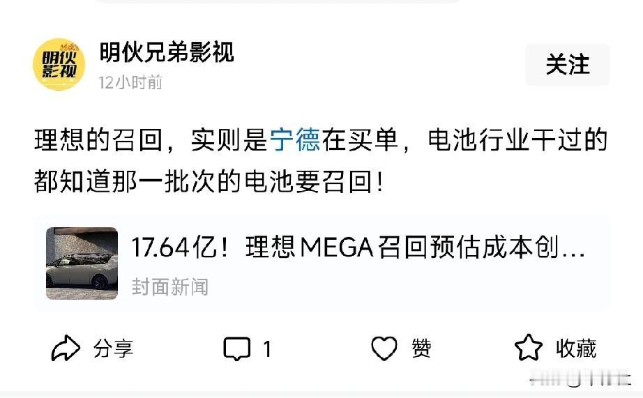 要看具体情况宁德时代卖的是电芯车企把电芯买过来都是自己打包封装的到底是电芯