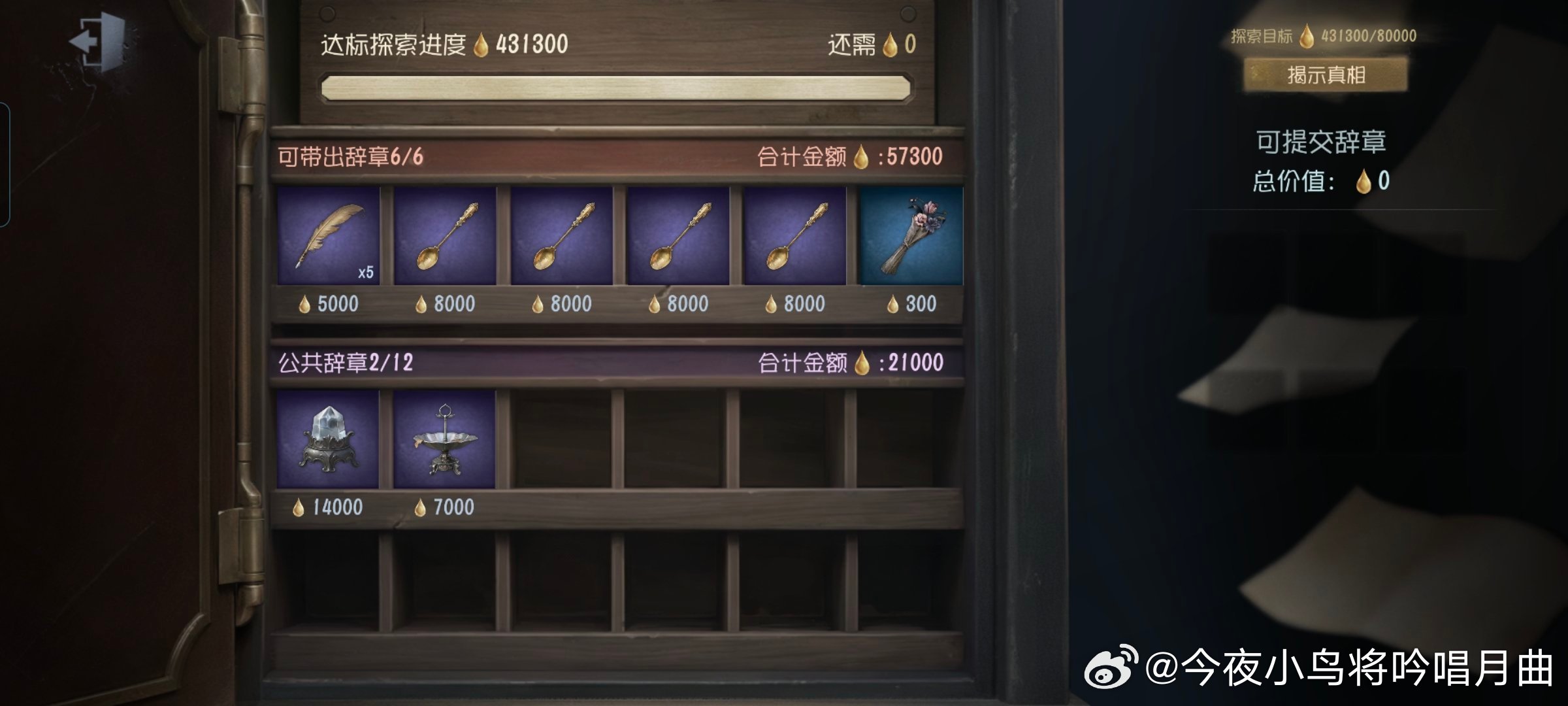 爱吃饭亚米亚米