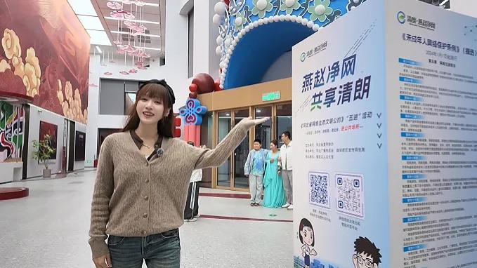 《河北省网络生态文明公约》进“公共场所”活动在雄安新区工人文化宫举行