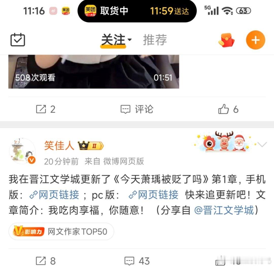 啊啊啊啊我要追吗！！！但是才第一章啊​​​