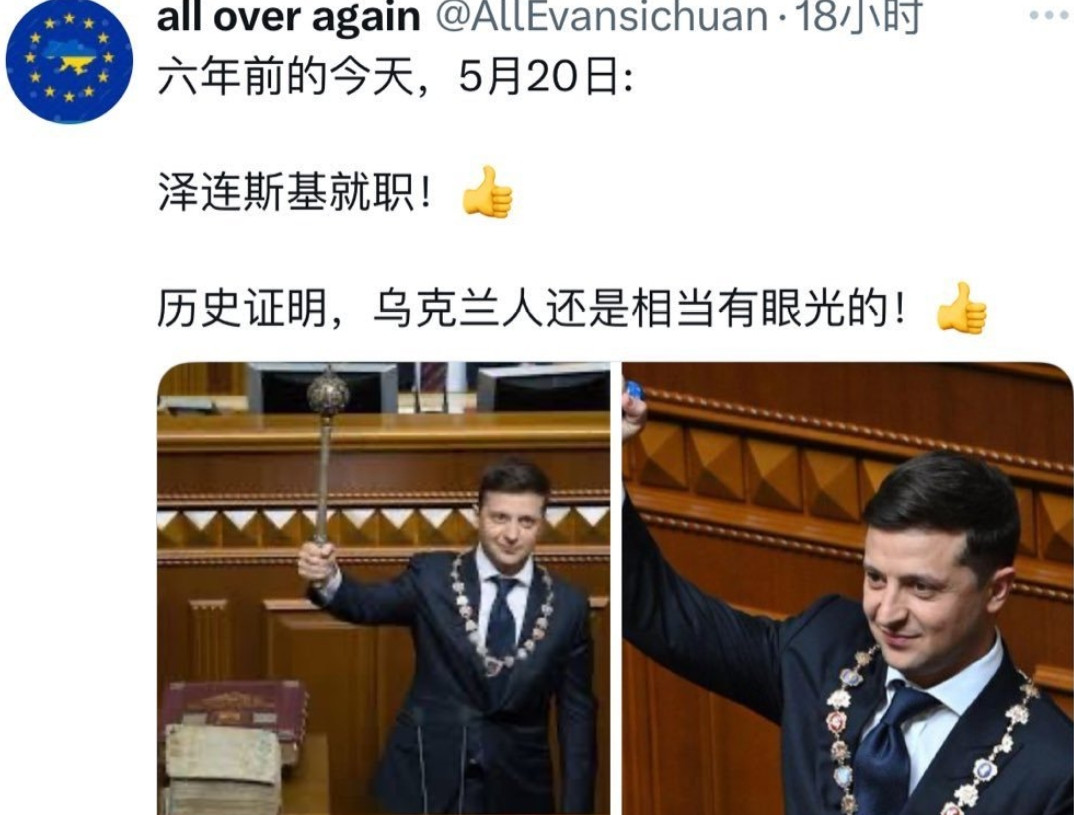 那是，乌克兰人民的眼光那是相当犀利（图一），和严教授有得一拼呐（图二）。嗯，