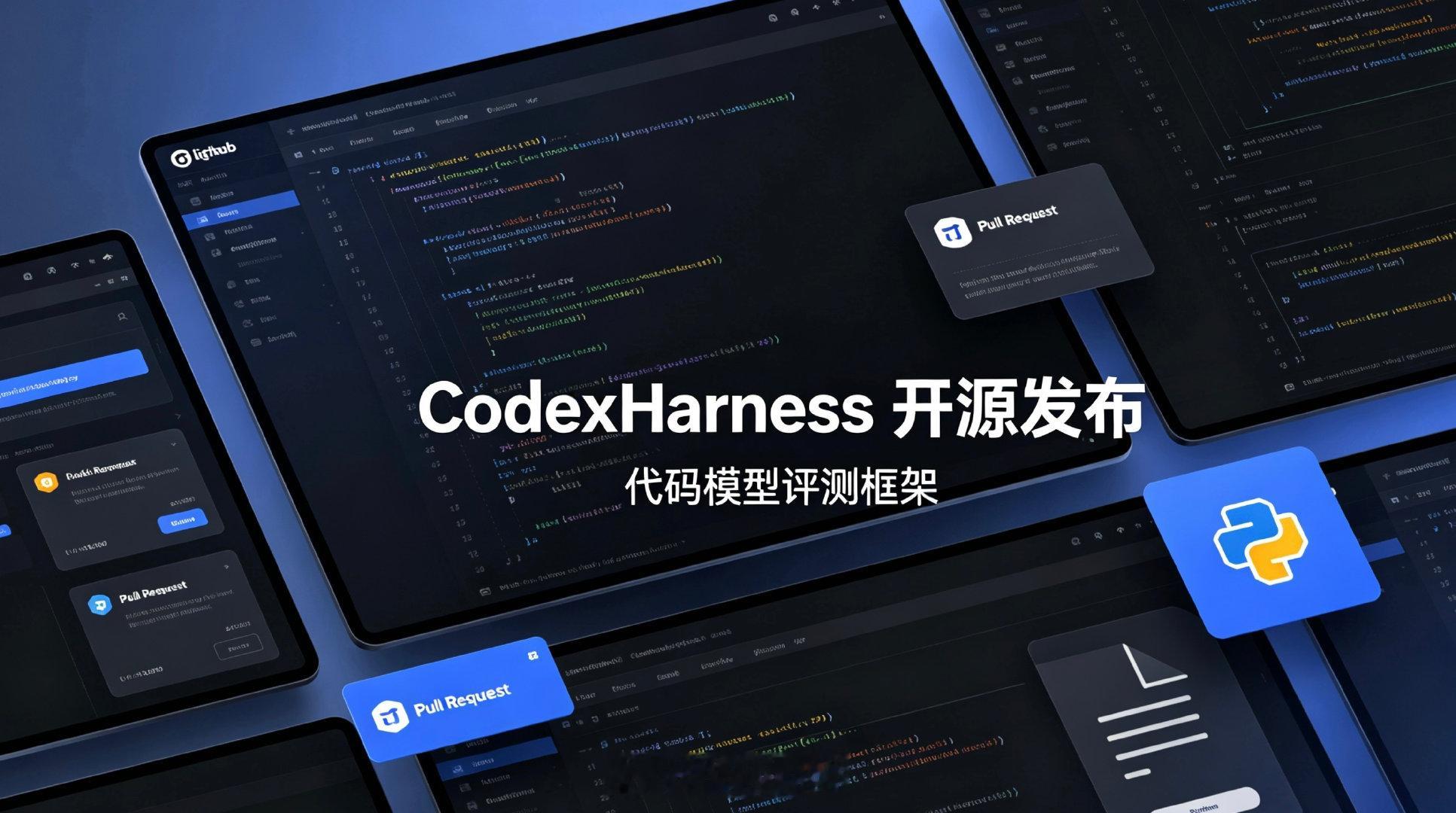【#CodexHarness开源#】OpenAI近日宣布进一步开放Codex的底层能力，开发者可以基