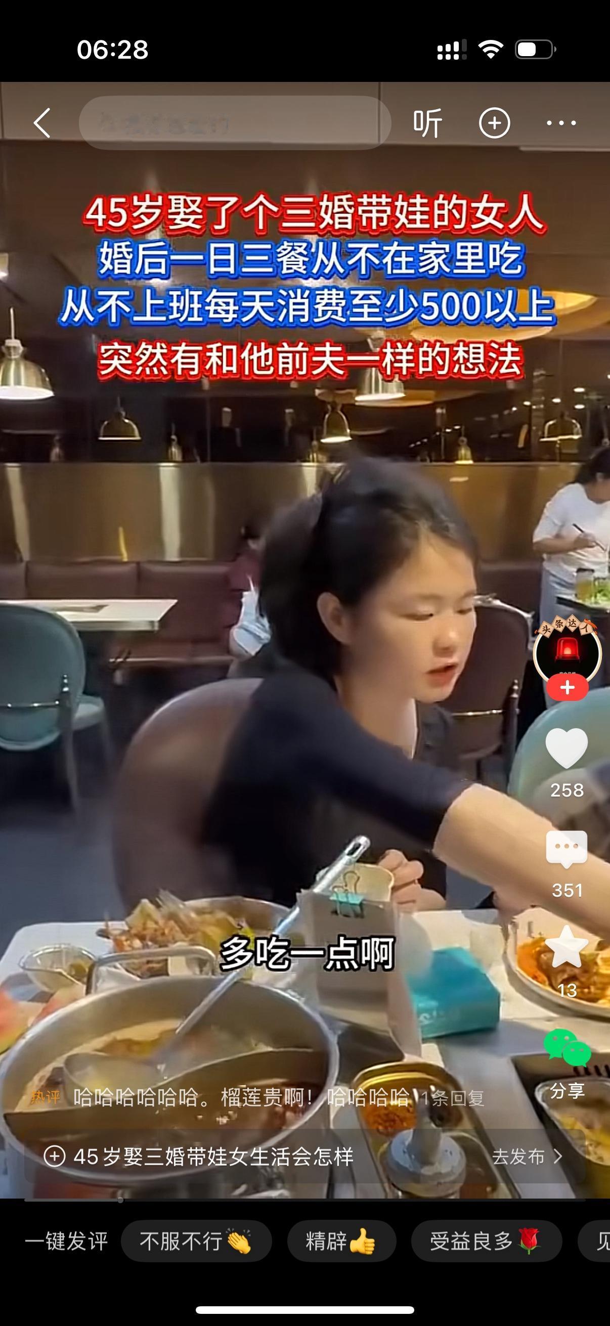 男子45岁，娶了一个三婚带娃的女人。婚后，女子一日三餐，从不在家里做饭。女人不上