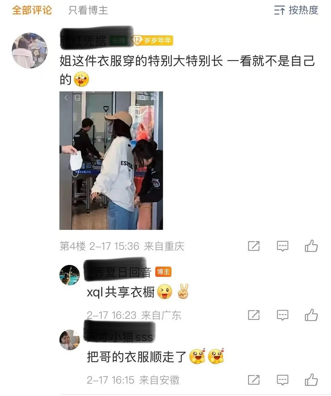 所以这俩还没分手是吗？