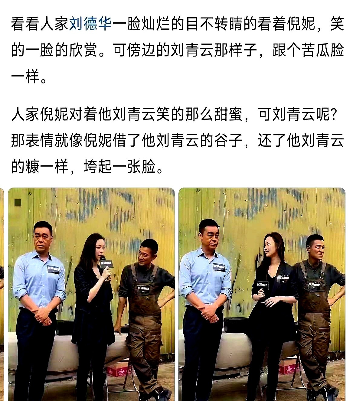 刘德华笑出八颗牙，旁边的刘青云却像吞了一筐苦瓜。活动现场抓拍图一出来评论区就炸了。镜头扫过去，刘德华