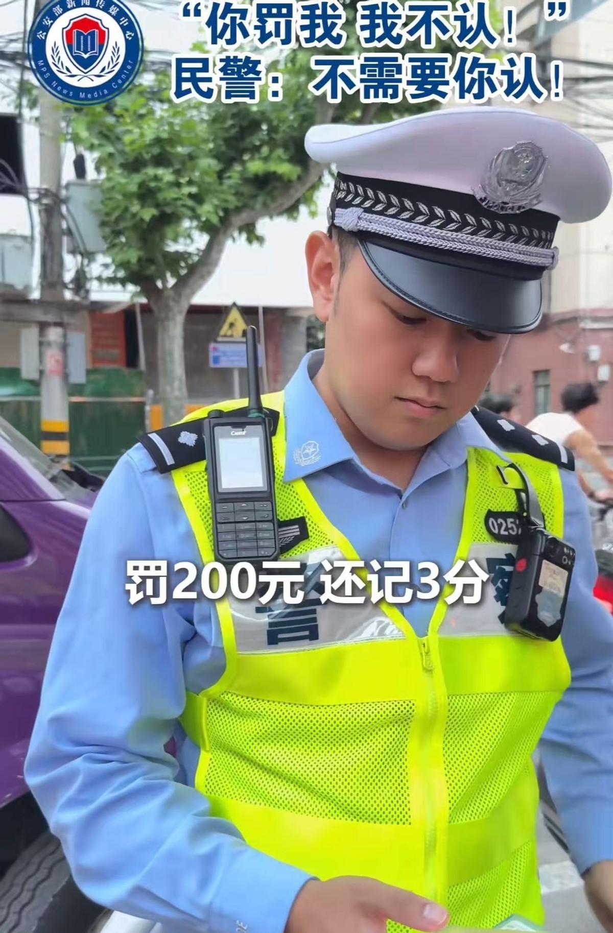 "你罚我，我不认！"上海，男子驾车经过斑马线时未礼让行人，被交警罚款20元扣3分
