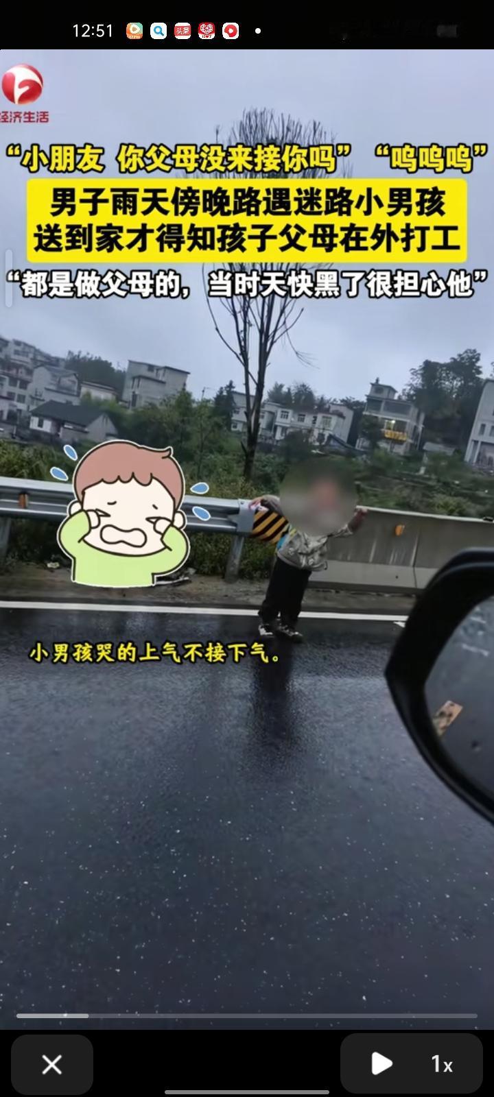 9月25日，湘西州凤凰县。男子开车在路上遇到一位迷路的小男孩，跟他说话的时候男孩