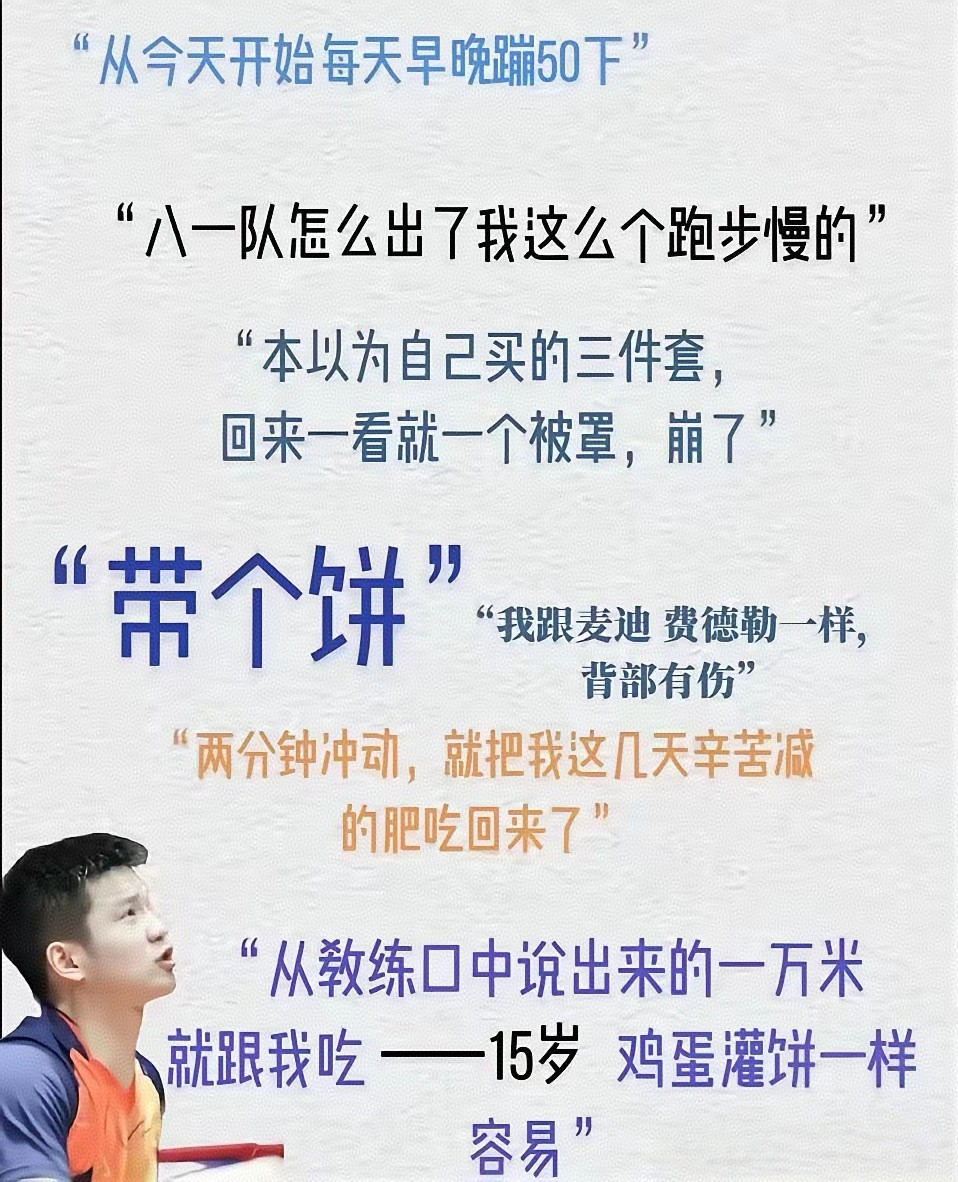 樊振东萨尔布吕肯主场最后一战日媒《卓球王国》报道樊振东：“他或许正打算结束自己