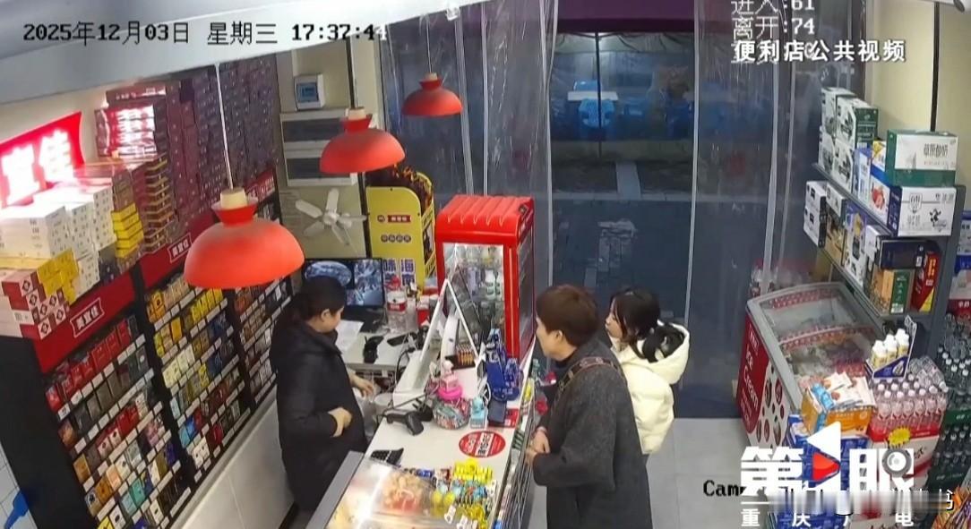 重庆街头，17岁女孩突然被一中年女子拦住，“能借200元当路费吗？”女孩转身进了