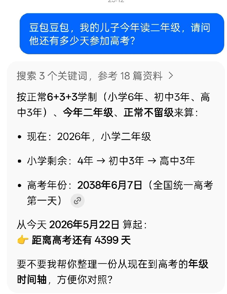 豆包:你逗我玩呢！豆包真逗豆包搞笑回复