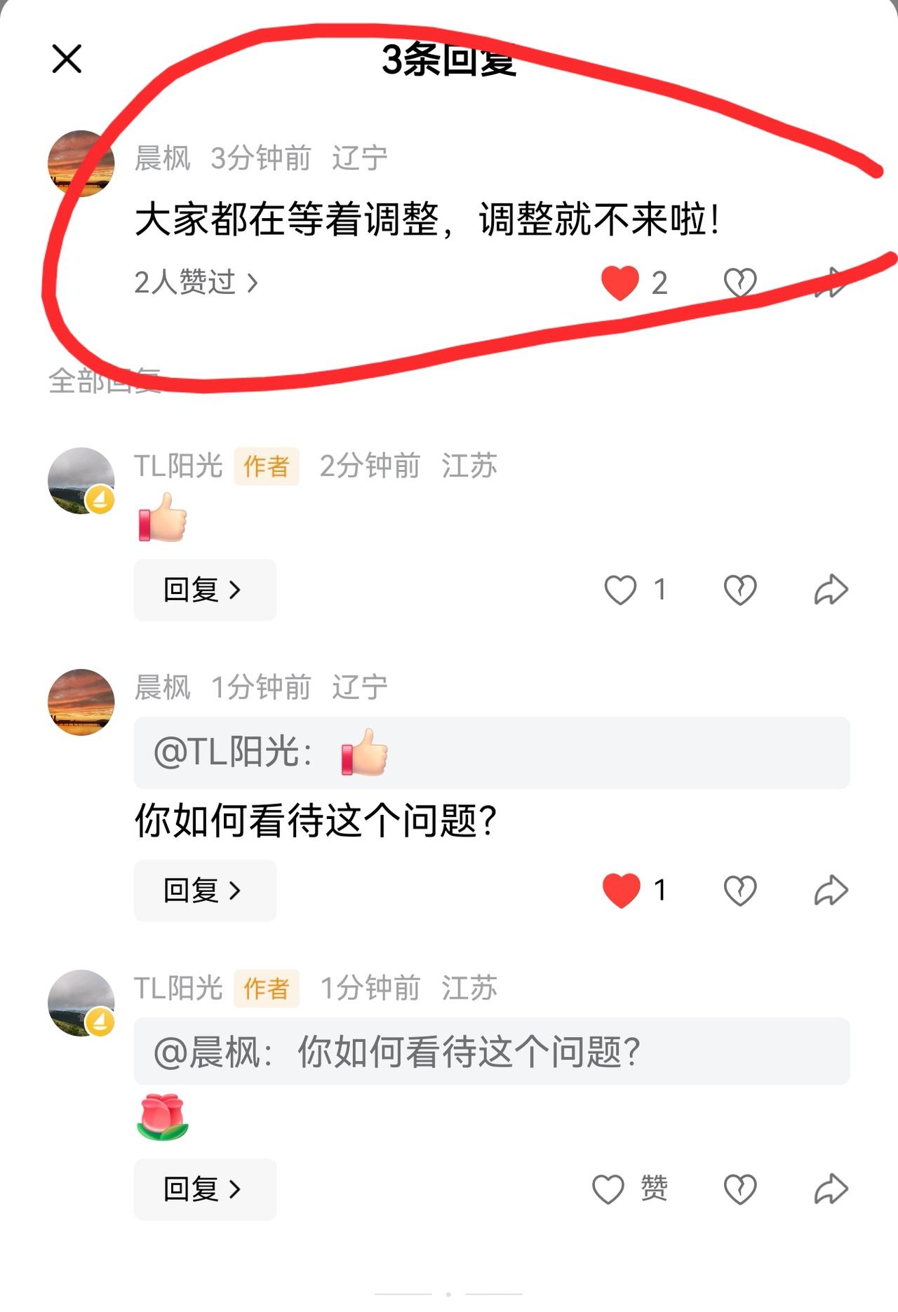 老手说股：（6）家人们，回答友友提问。①大家都在等调整，可调整就不来。在我