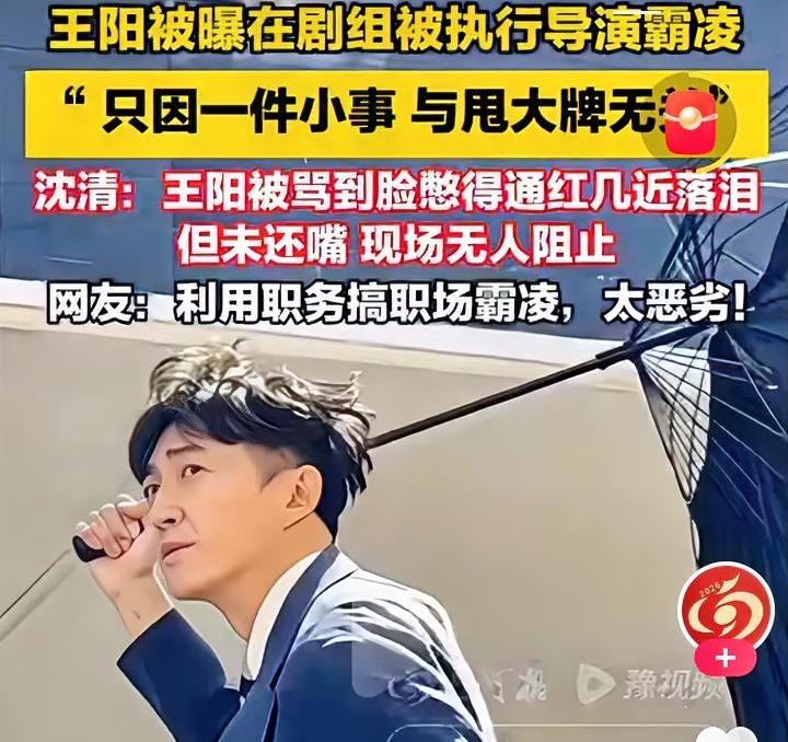 王阳被骂上热搜那天，他正在日内瓦跟全球CEO全英文对话。4月14日，沈清在播