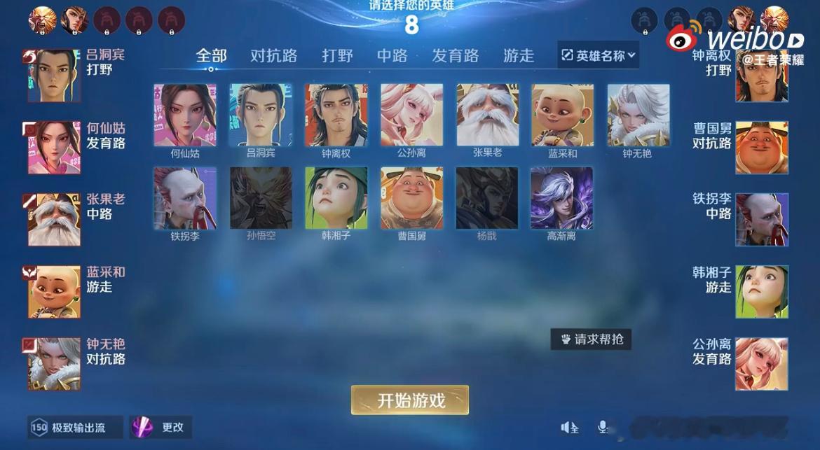 宾权你俩原来都是打野啊……