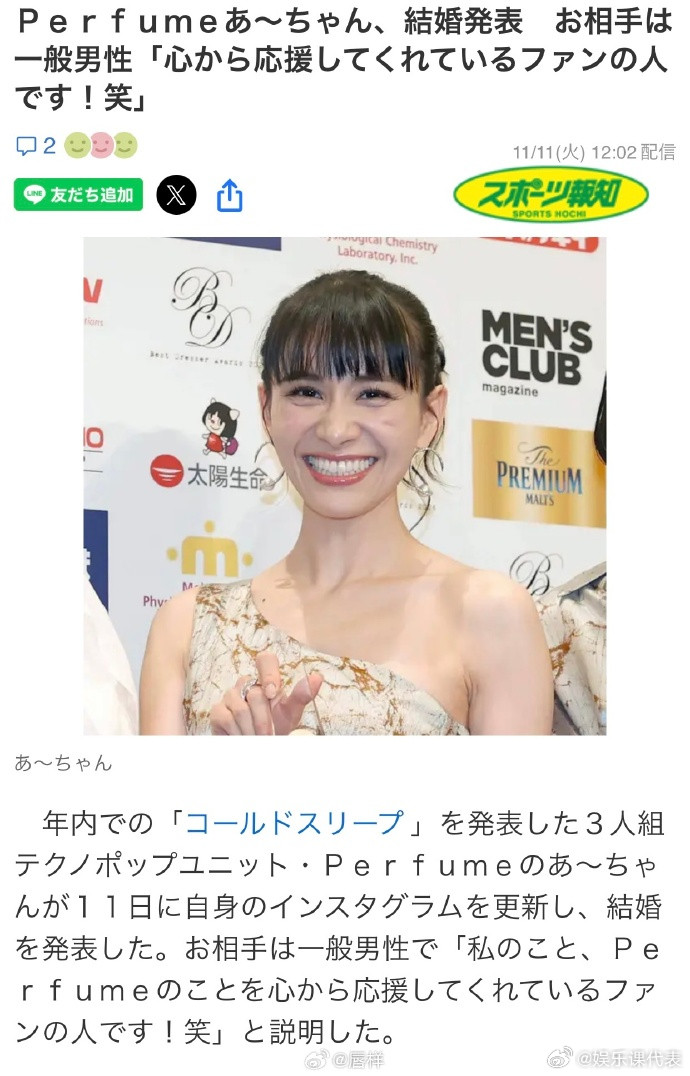 西脇綾香结婚据日媒，将于12月31日停止活动的日本3人流行电音女子组合Perf