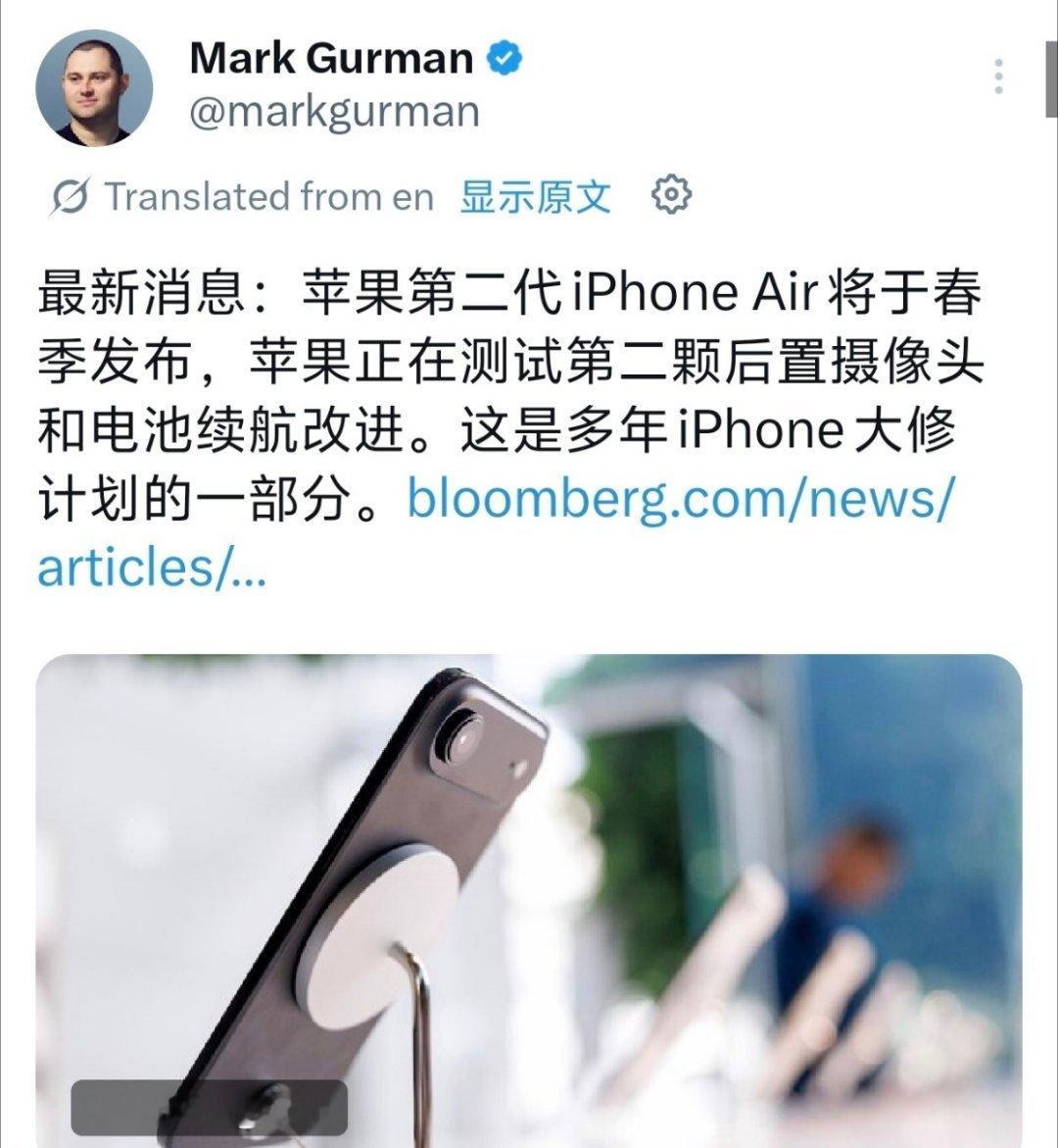 iPhoneAir2爆料汇总聊两句刚出的iPhoneAir2爆料，轻薄机身爱
