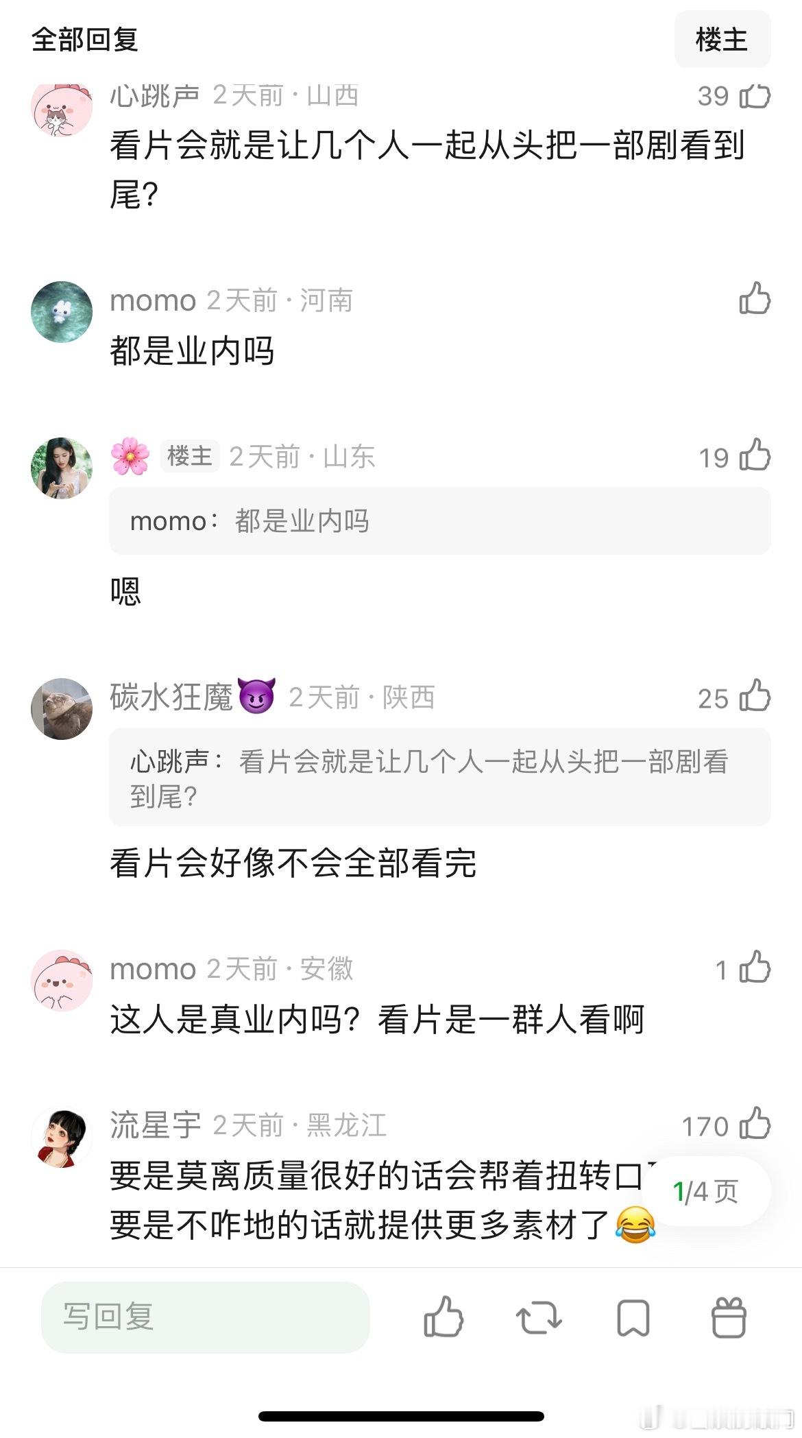 白鹿的口碑翻车真的影响到了莫离，看片时候看到🦌就提起来