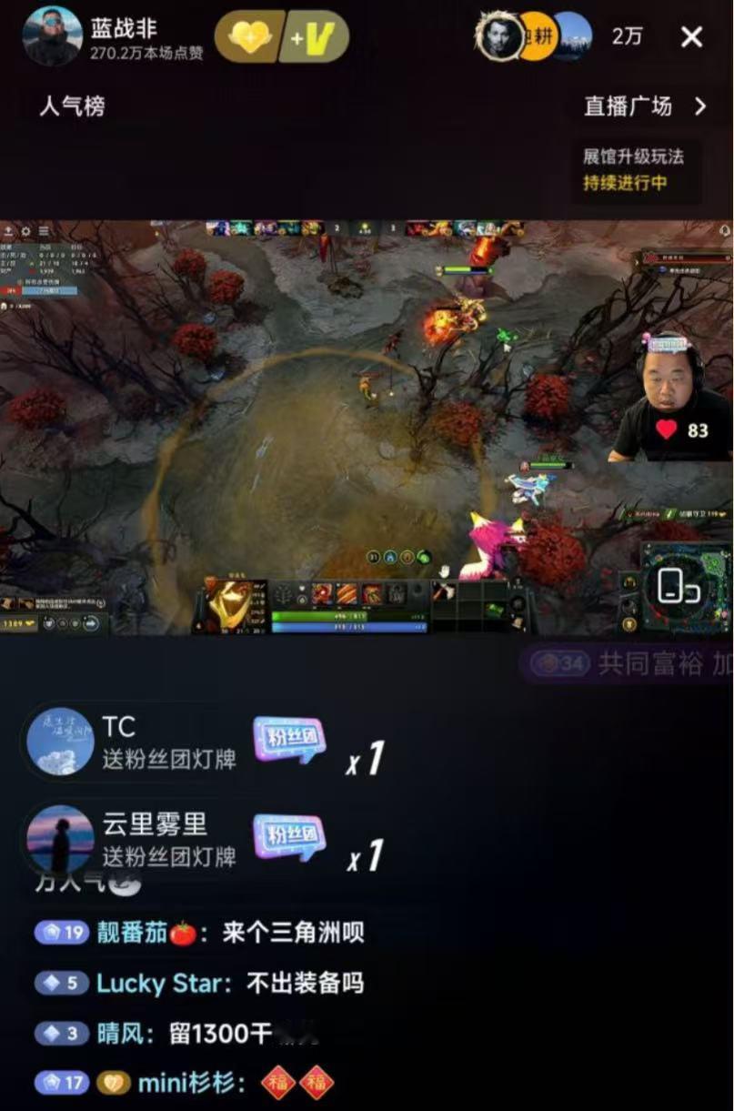 此前因争议言论导致抖音账号遭到禁止关注处理的蓝战非在账号权重恢复后居然直播起了刀