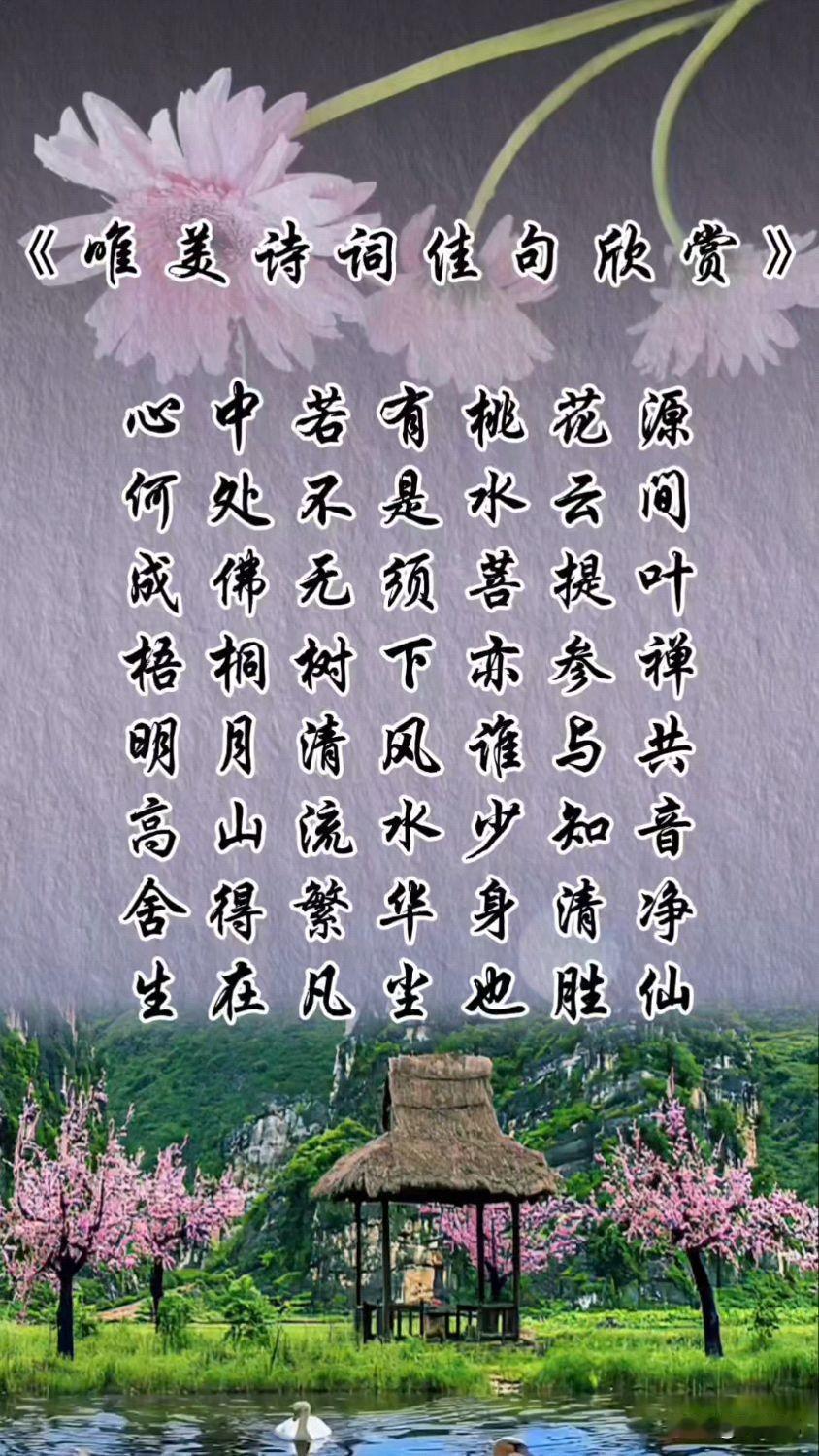 唯美诗词佳句欣赏。把不可言说的情绪，凝练成了可触摸的画面。