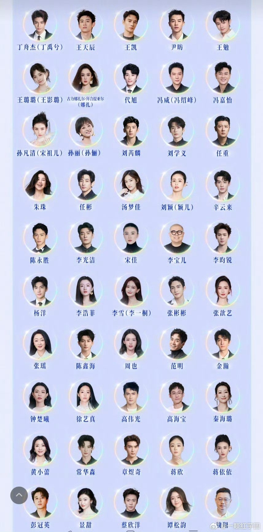 明天的腾讯卖菜大会嘉宾名单2026腾讯视频年度发布